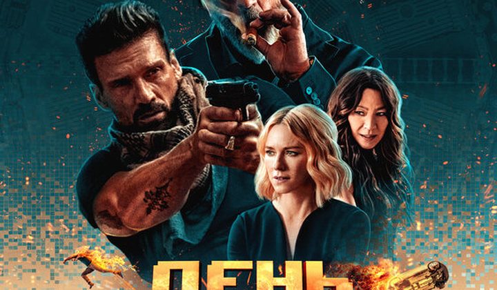 День курка