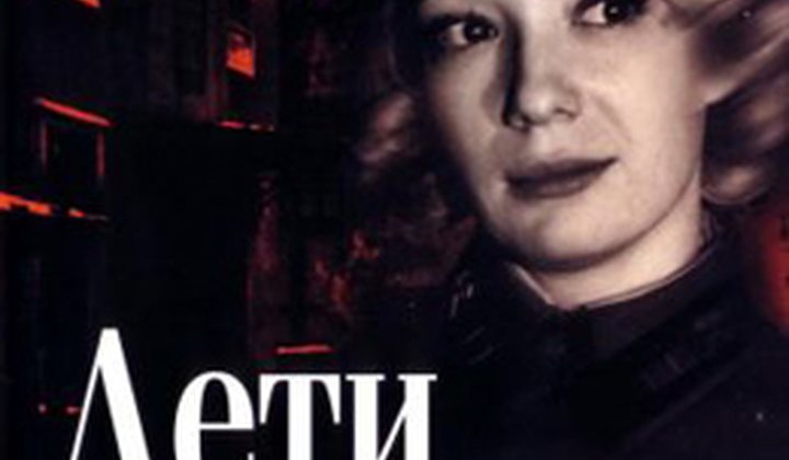 Дети Арбата