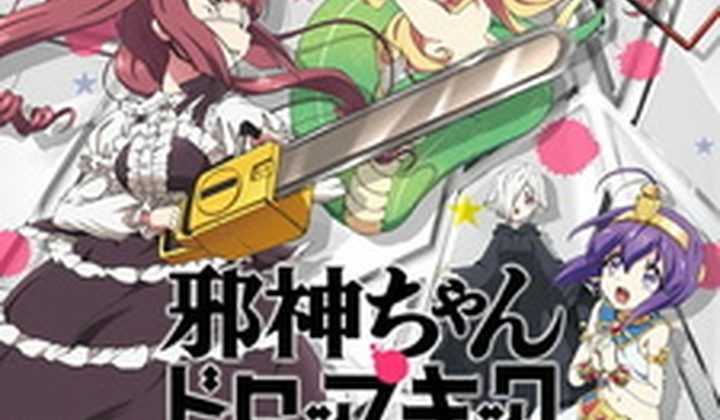 Дропкик злого духа