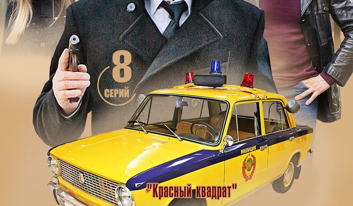 Формула мести