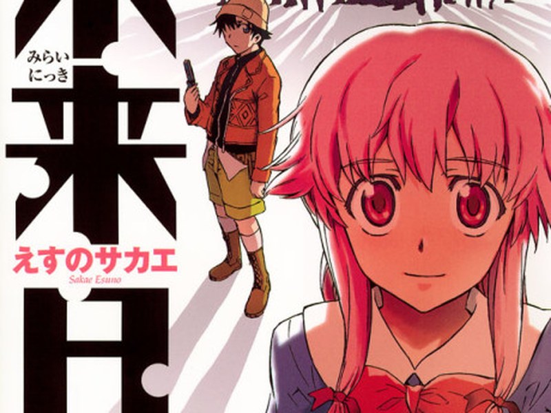 Future Diary