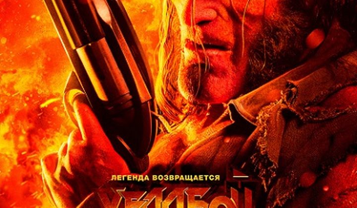 Хеллбой