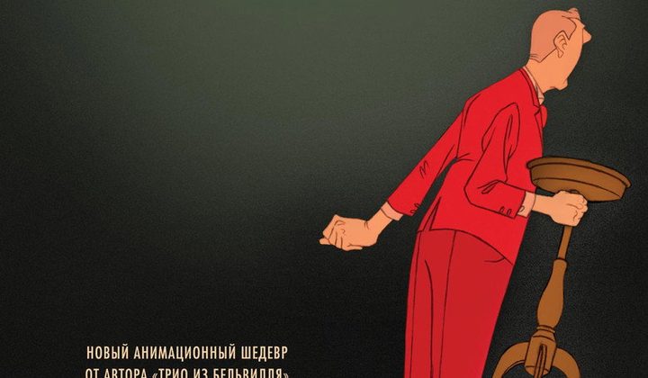 Иллюзионист