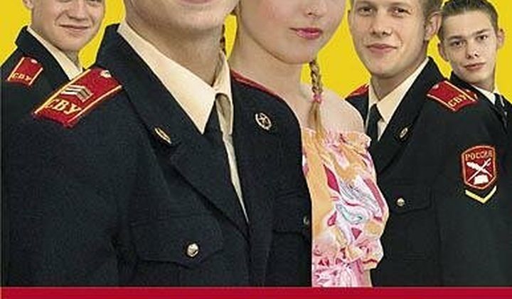 Кадетство