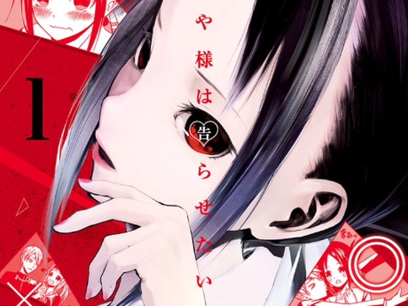Kaguya-sama: Love is War