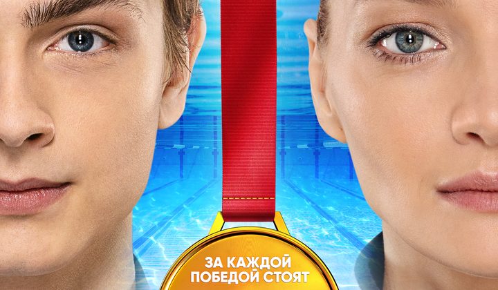 Мамы чемпионов