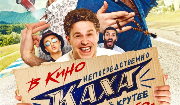 Непосредственно Каха