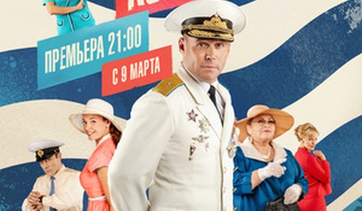 Невеста комдива