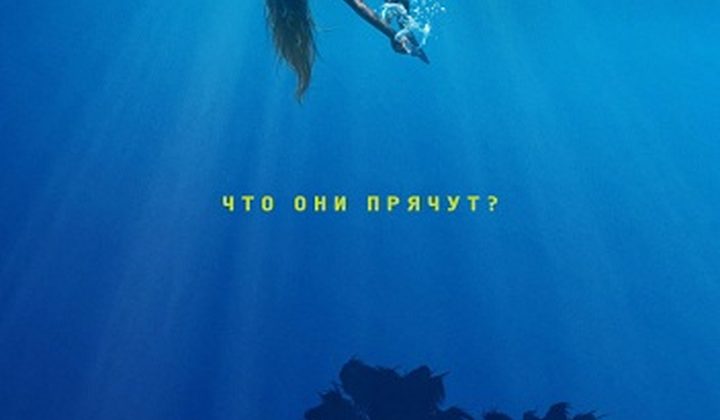 Под Сильвер-Лэйк
