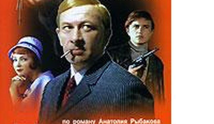 Последнее лето детства