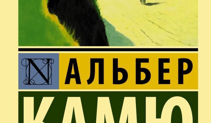 Посторонний