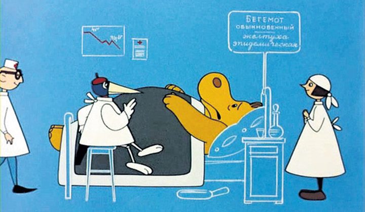 Про бегемота, который боялся прививок
