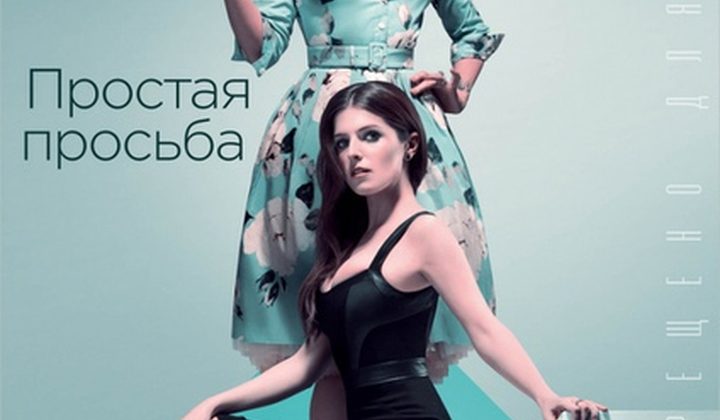 Простая просьба