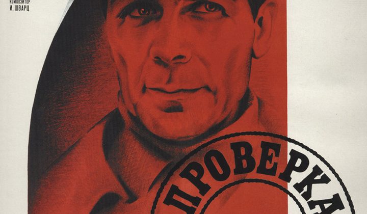 Проверка на дорогах