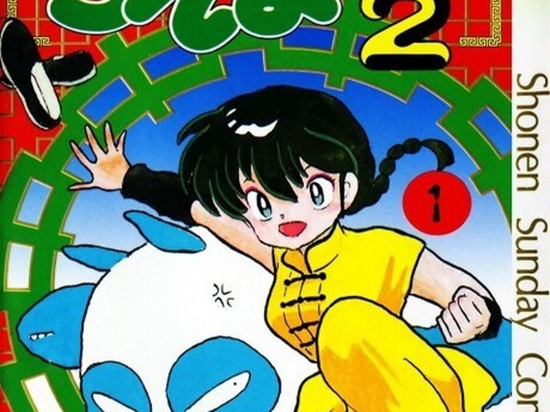 Ранма ½