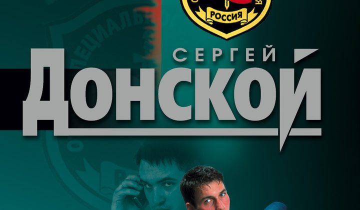 Русский характер