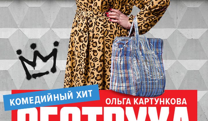 Сеструха