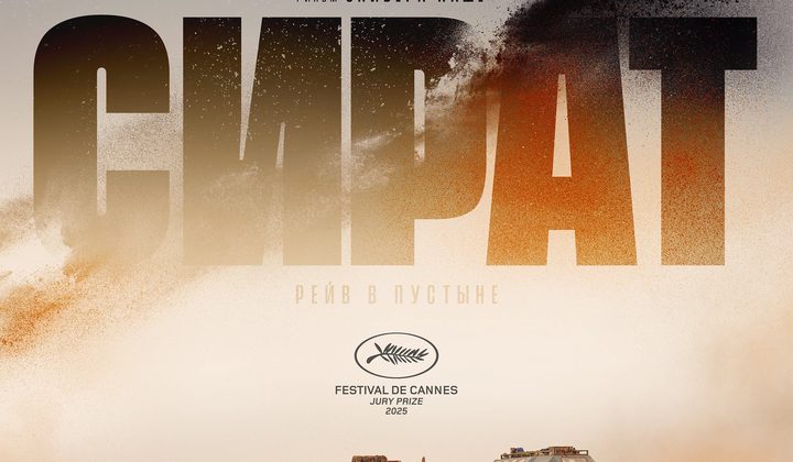 Сират