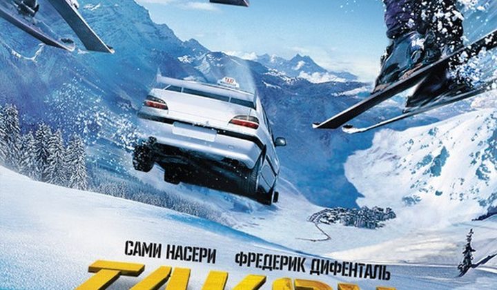 Такси 3