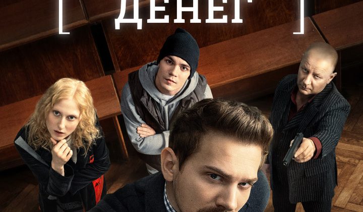 Теория больших денег