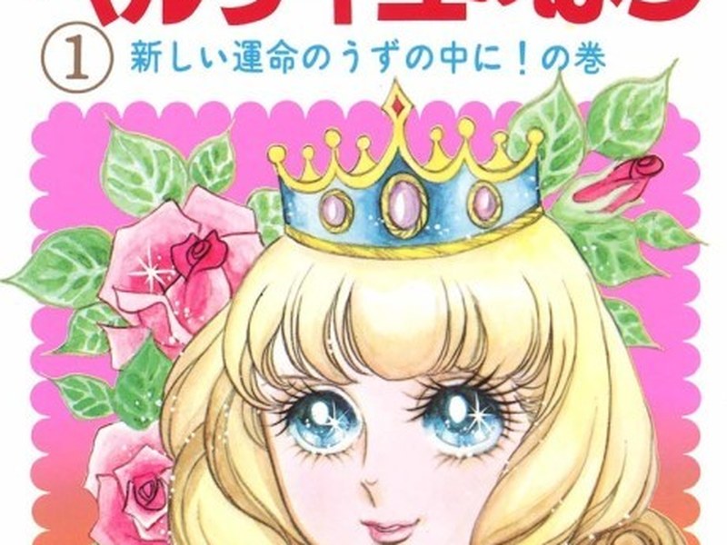 The Rose of Versailles