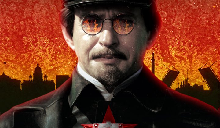 Троцкий