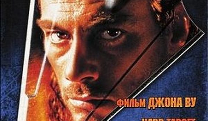 Трудная мишень