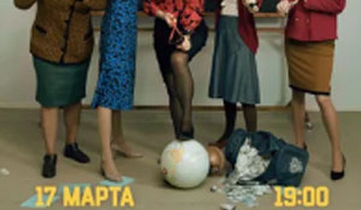 Училки в законе