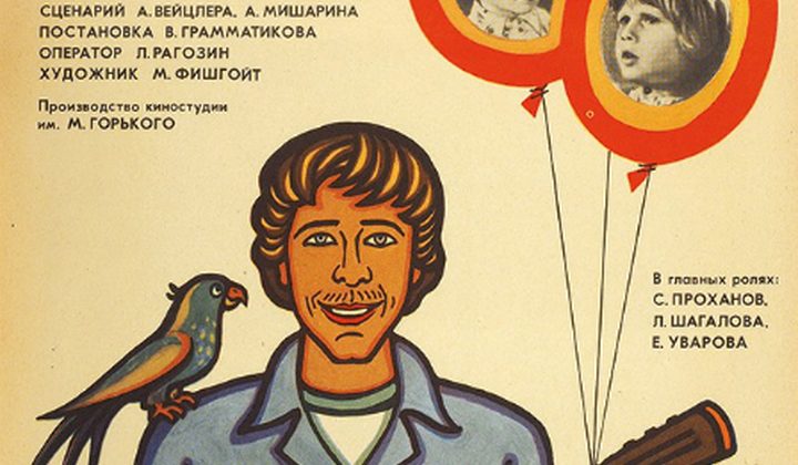 Усатый нянь
