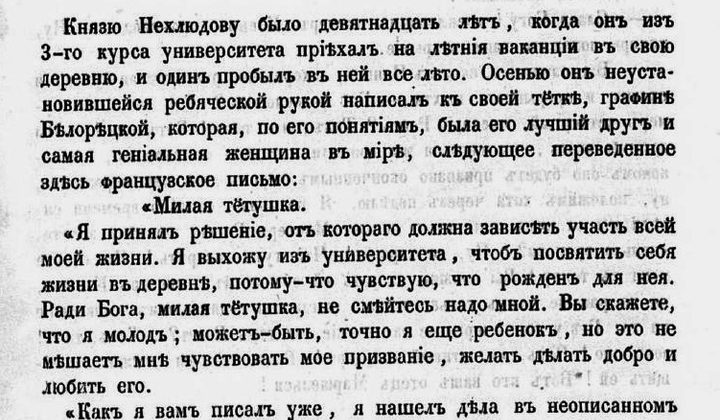 Утро помещика