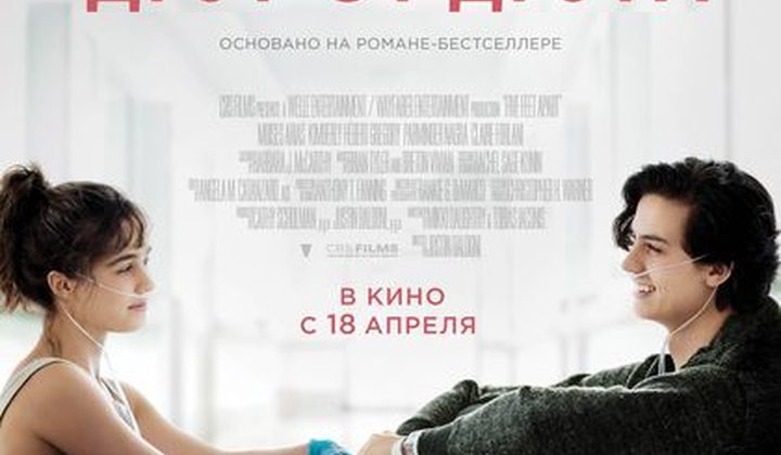 В метре друг от друга