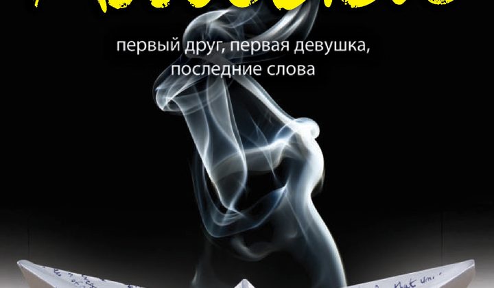В поисках Аляски