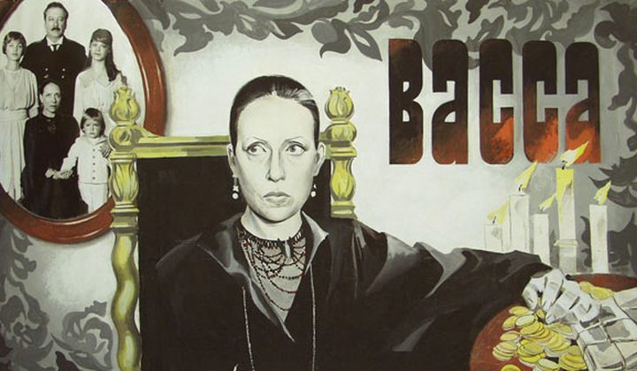 Васса