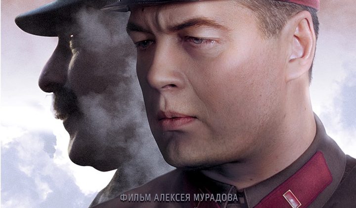 Власик. Тень Сталина