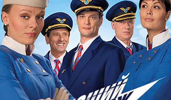 Высший пилотаж
