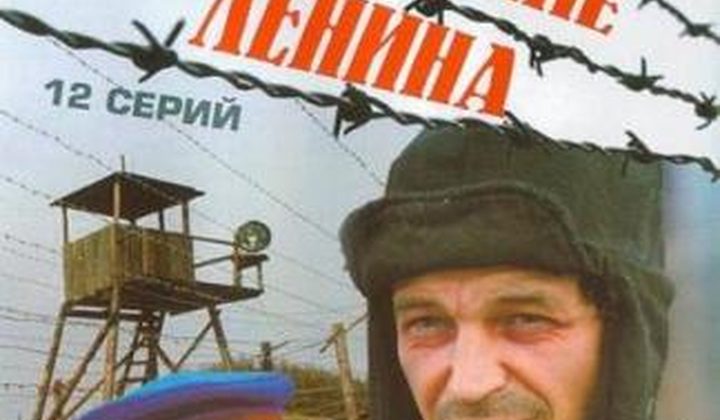 Завещание Ленина
