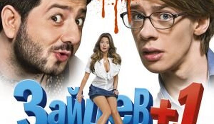 Зайцев+1